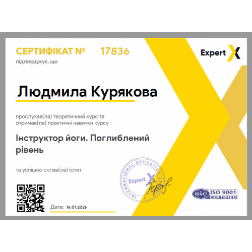 Йога онлайн