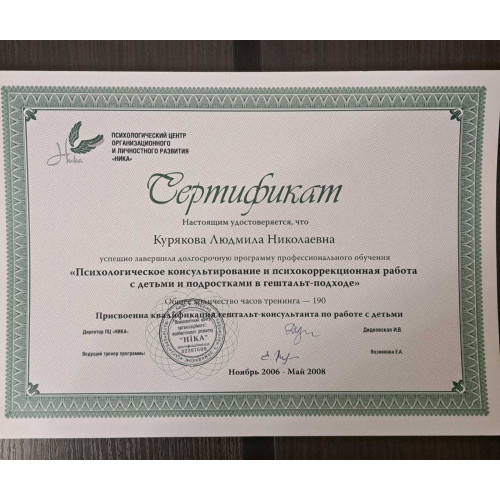 Навчання, Таро-інтегративний підхід