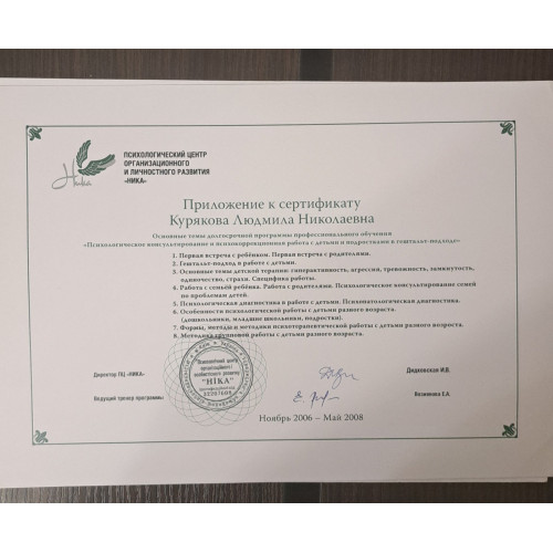 Навчання, Таро-інтегративний підхід