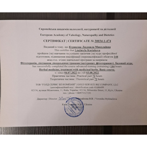 Навчання, Таро-інтегративний підхід