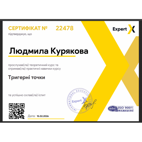 Консультація знахарки онлайн
