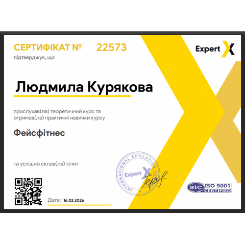 Консультація знахарки онлайн