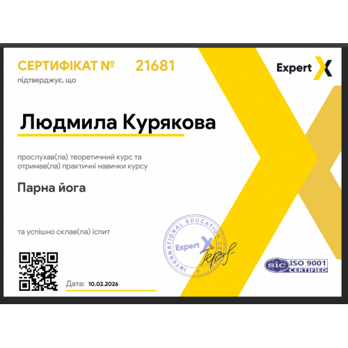 Консультація знахарки онлайн