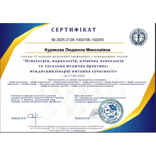 Консультація психолога для жінок онлайн