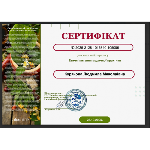 Консультація дитячого медичного психолога онлайн