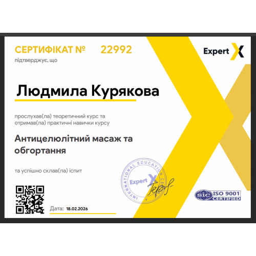 Консультація знахарки онлайн