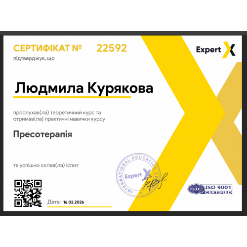 Консультація знахарки онлайн